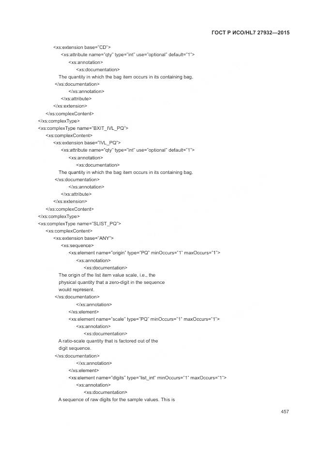 ГОСТ Р ИСО/HL 7 27932-2015, страница 461